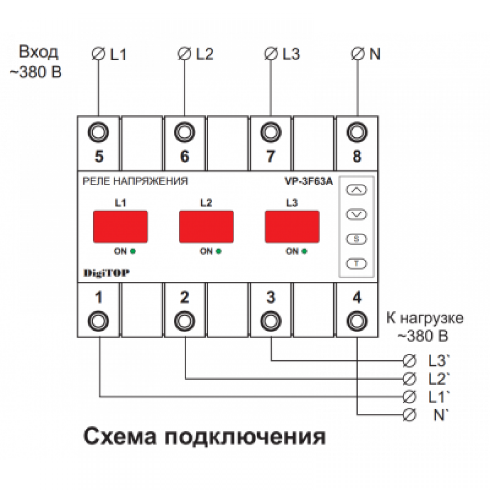 Реле напряжения трехфазное схема подключения